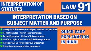 Interpretation based on Subject Matter and Purpose| Penal, Tax, Welfare| LLB BA LLB JUDICIARY UGCNET
