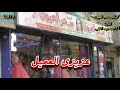 كوافير سحر العيون