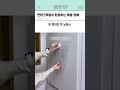 짠테크족들이 환호하는 제품정체 #공간활용 #꿀팁 #살림초보