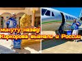 минуту назад! Киркорова выгнали и России