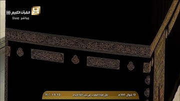 صلاة المغرب الثلاثاء 10-10-1441هـ الشيخ سعود الشريم - من سورة الأعراف