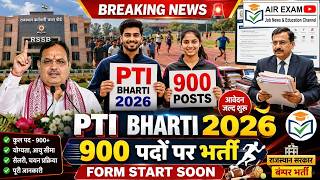 RSSB PTI Recruitment2026 900 Vacancies Announced Eligibility,Age Limit, ApplyOnline #latestvacancy