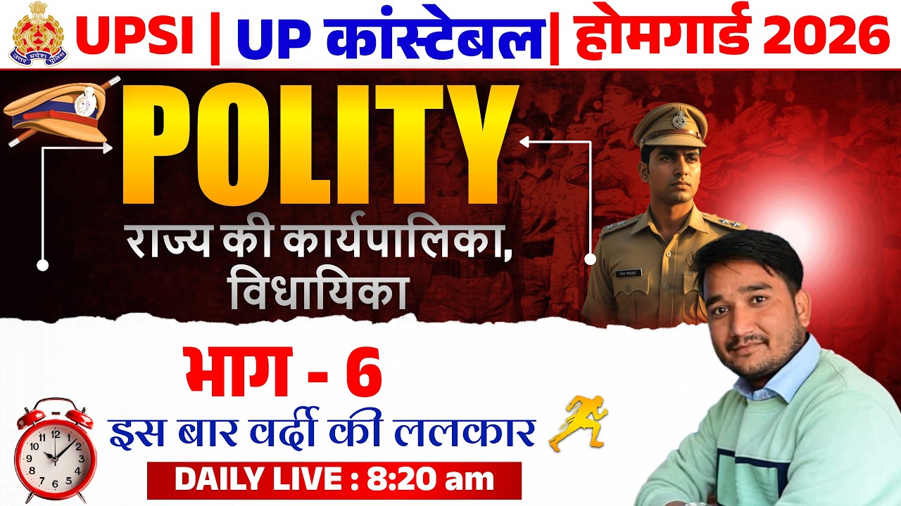 POLITY MARATHAN TOP UPSI || Indian Polity Revision for UP Police Constable 2026 || PART - 6