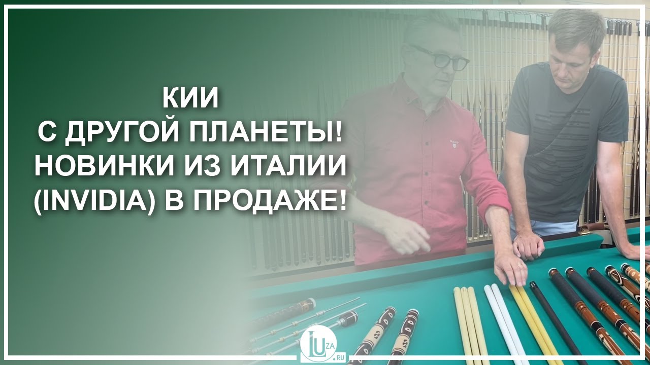 Андрей слепинин другой кий