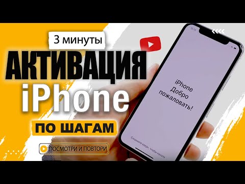 Video: Kako Registrirati IPhone