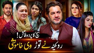 Naseeb Episode 8 Review | Mahira Ka Sach Samne Aye Ga, Bilal Range Hathoo Pakda Gaya