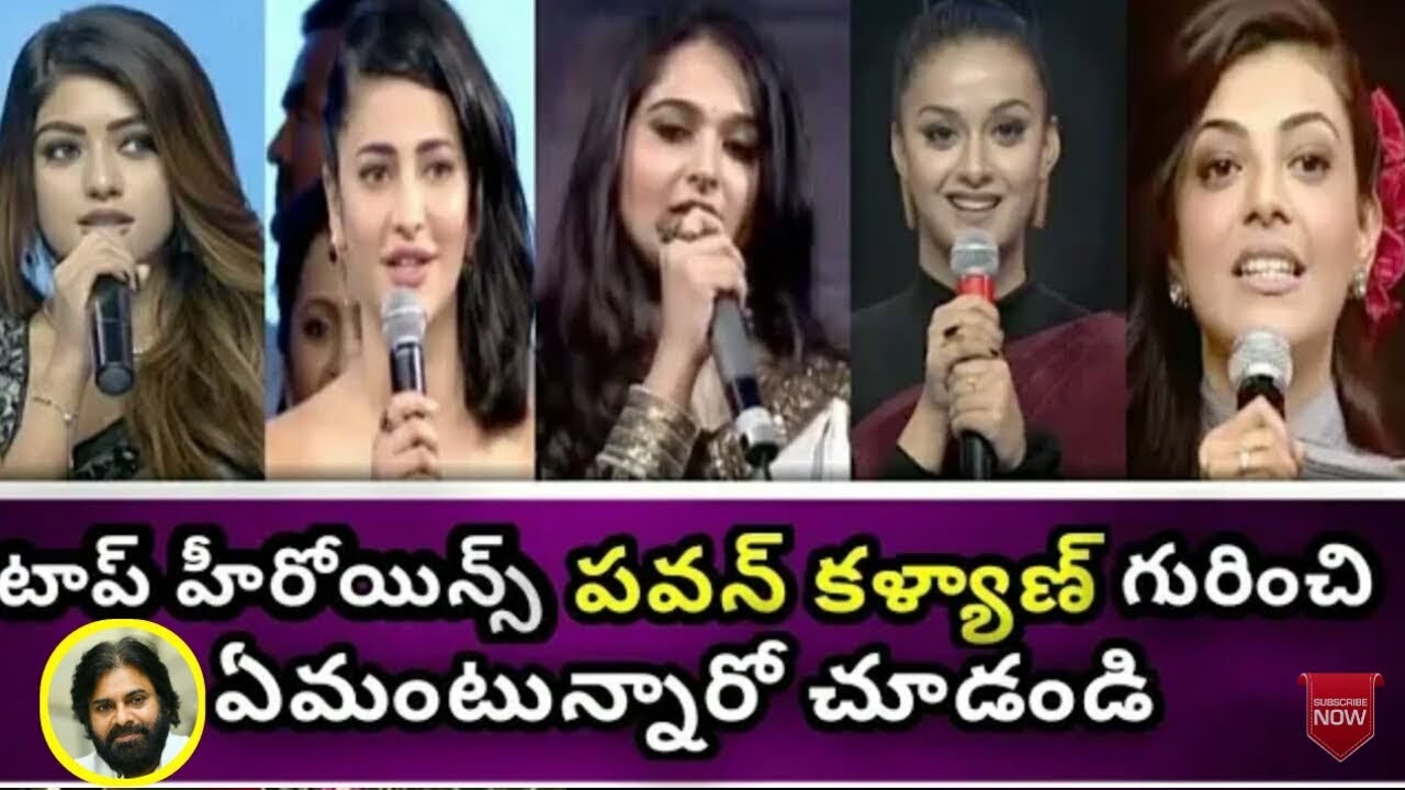 టాప్ హీరోయిన్స్ పవన్ కళ్యాణ్ గురించి ఏమంటున్నారో చూడండి | Top actress about Pawan | Tollyticket