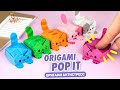 Оригами Котик ПОП ИТ из бумаги | Антистресс из бумаги | Origami Paper Cat Pop it