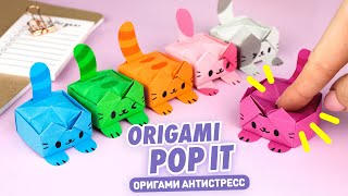 Origami Giấy con mèo Pop it | Cách làm đồ chơi con quay bằng giấy