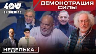 Израиль теряет суверенитет? Будет ли мир между Россией и Украиной и как слушать музыку врага