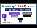 Bootstrap 5 Tooltip Tutorial in Tamil | How to Use Tooltips in Bootstrap | Part 19