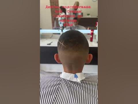 Детско подстригване - YouTube