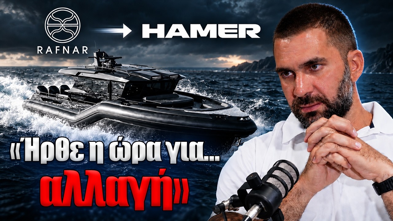 Η RAFNAR έγινε HAMER || Παντελής Στούμπης || Podcast – Video Η RAFNAR έγινε HAMER || Παντελής Στούμπης || Podcast – Video