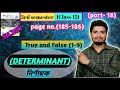 নির্ণায়ক(Determinant)/True and False(1-9)/class 12/3rd semesters/part-18