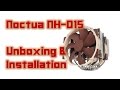 Noctua NH-D15 Unboxing & Installation