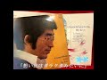 荒木一郎「想い出はガラクタみたいに」(1980年4月25日発売・LP「A HAPPY BIRTHDAY TO YOU, MY LOVE」より)