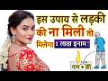 Sabar Mohini Mantra: Sabar Mohini Mantra || Remove Negative Energy from Mind #astrology