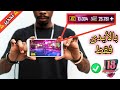 الطريقة الصحيحة لشحن شدات ببجى مجانا بالايدي فقط اكثر من 26 الف شدة مجانا Pubg Mobile