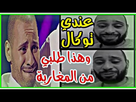 بالدموع انهيار محمد الريفي على المباشر سمعو شنو قال مسكين