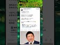 ㊗️30万再生！神谷宗幣「食料品だけゼロはおかしい」