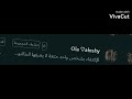 كلنا عنا هالرفقة يخليلي اياكون كلنا عنا هالرفقة يخليلي اياكون