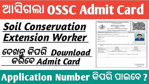 OSSC Soil Conservation Extension Worker Admit Card Download || SCEW Admit Card 2022 ||