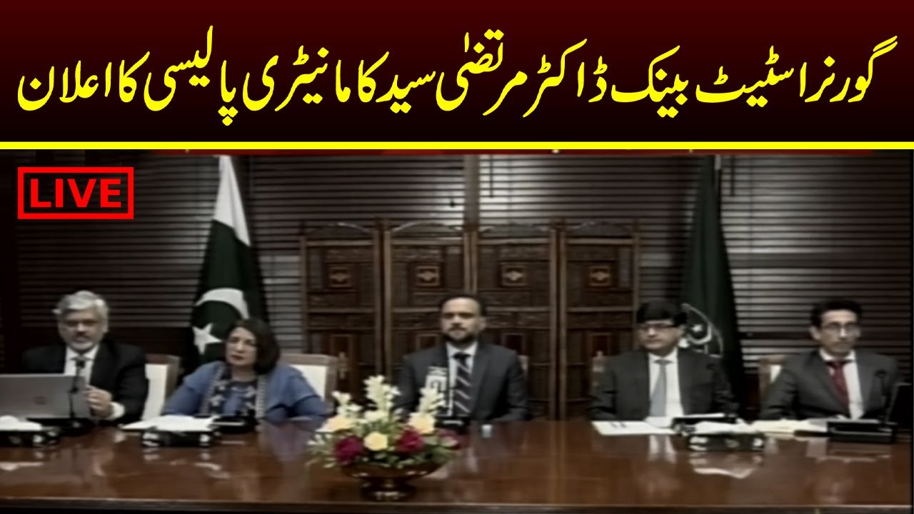 LIVE | Governor SBP Dr. Murtaza Syed Announces Monetary Policy | Capital TV