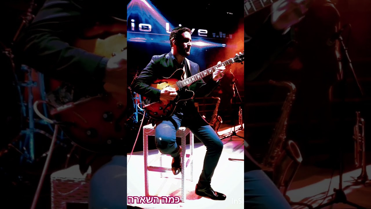 כמה השראה | What an inspiration 🎸🔥♥️