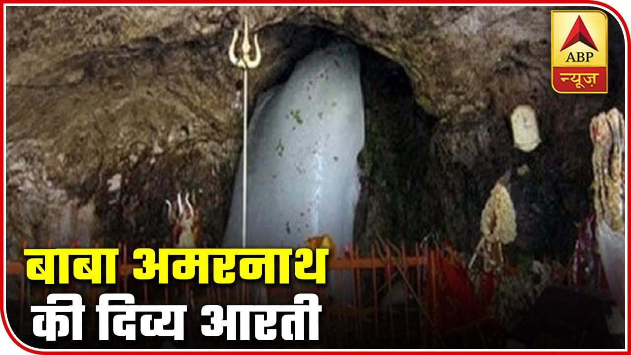 Prayers Being Offered At Amarnath Shrine In Kashmir | ABP News