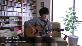 Video thumbnail of "Moon River / Satoshi Gogo"