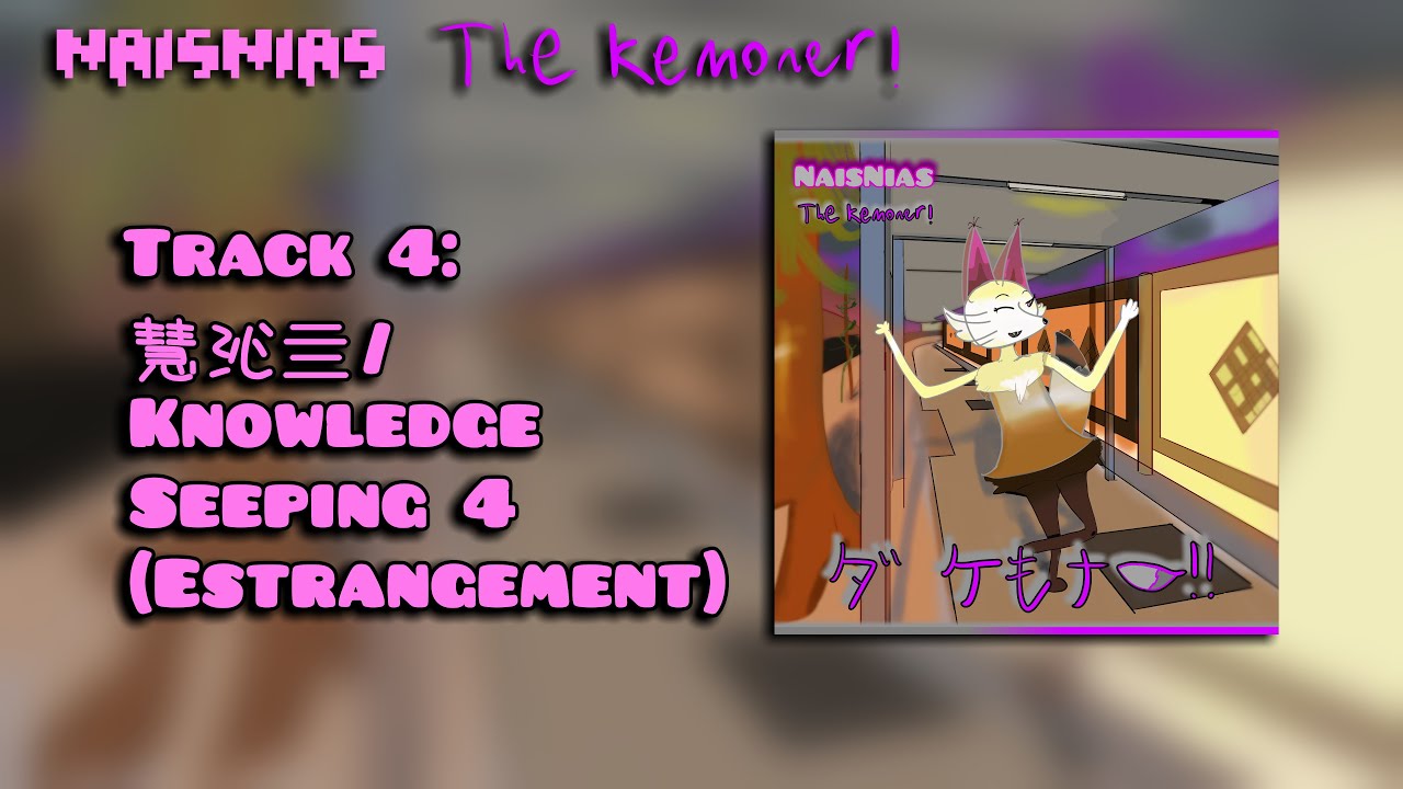 Watch NaisNias - 慧沁亖/Knowledge Seeping 4 (Estrangement) on YouTube Watch NaisNias - 慧沁亖/Knowledge Seeping 4 (Estrangement) on YouTube