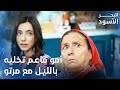 مصطفى حط منوم لأمو بكاسة الشاي الحلقة 193 البحر الأسود Sen Anlat Karadeniz 