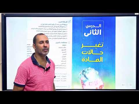 علوم الصف الثانى الإعدادى 2026 المنهج الجديد مع استاذ مصطفى خليل
