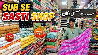 The Most Famous Shop in KDA Market "Samandar Khan" 😍 | Ladies Unstitched & Branded Suits Variety | screenshot 2