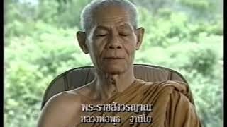 2 หลวงพ่อพุธ ฐานิโย อำนาจของจิต  YouTube