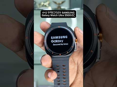 Samsung Galaxy Ultra Watch Price In Ethiopia 5500birr 0923191656 Ethiopia Addisababa