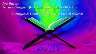 Al Ruqyah Al Shariah full by Sheikh Saad Al-Ghamdi