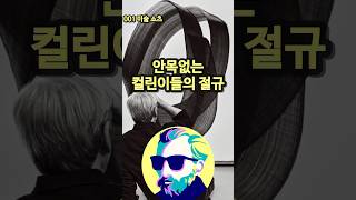 취향도 안목도 없는 아트테크 컬린이들의 절규      …