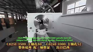 江苏工厂再发货C6251,C6241车床