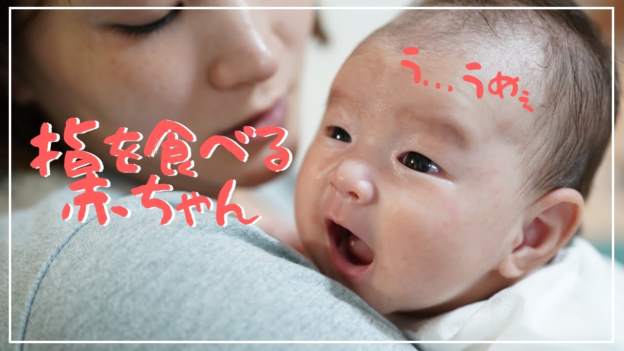 生後1ヶ月半 パパに頬ずりされてめちゃめちゃ嫌がる赤ちゃん パパ悲しい Youtube