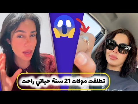 كارولين تطلقت مولات 21 سنة حياتي ضاعت حكايات العباسية حكاية عرس جزائري أوبيرا كارولين الجزائرية