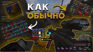 СТАЛКРАФТ I ДЕФОЛТ ПКШЕРА I ДЕНЬГИ САМИ К НАМ БЕГУТ I STALCRAFT