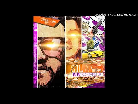 Yung Trappa,SIL-A - Ангел (speed up/Nightcore)