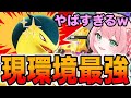 【ポケモンユナイト】現環境最強のバクフーンの火力がヤバすぎるwww【REJECT】