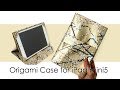 【折るだけ】スマホ＆タブレットケース（改良＆折り図つき）Origami iPad mini case