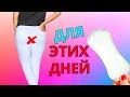 10 СОВЕТОВ ДЛЯ «ЭТИХ ДНЕЙ"