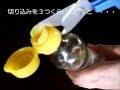 分別ハサミを使ってみました★ビンやペットボトルの蓋の外し方★