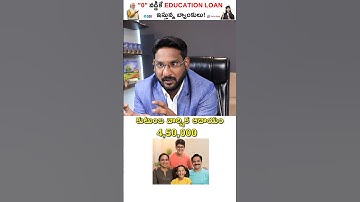 Education Loan at 0% Interest Rate..! #shorts #short #educationloan #subsidy #csisolar #kowshik
