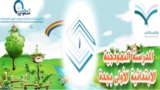 الطلاب المتفوقين والمثاليين في الفصل الدراسي الأول العام الدراسي 1435-1436 هـ