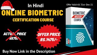 Online Bio Metric With Access Certification Course | Access Control Course | SKILL MUMBAI screenshot 2